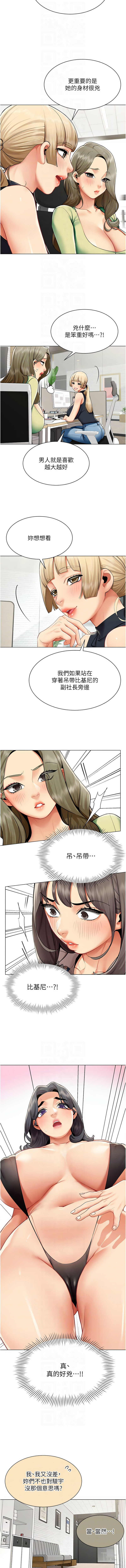 [哇答4 & 白纸 |白紙 ] 女同事太犯规 | 女同事太犯規 1-20 [Chinese] [Ongoing] - Page 128