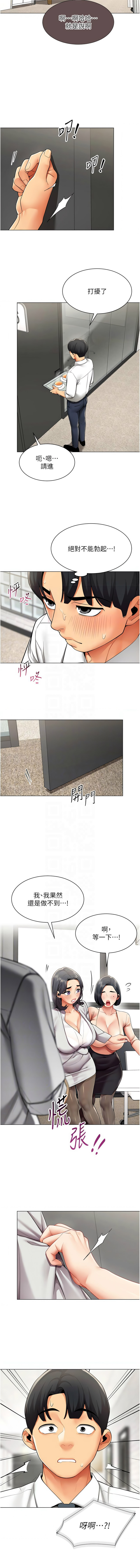 [哇答4 & 白纸 |白紙 ] 女同事太犯规 | 女同事太犯規 1-20 [Chinese] [Ongoing] - Page 129