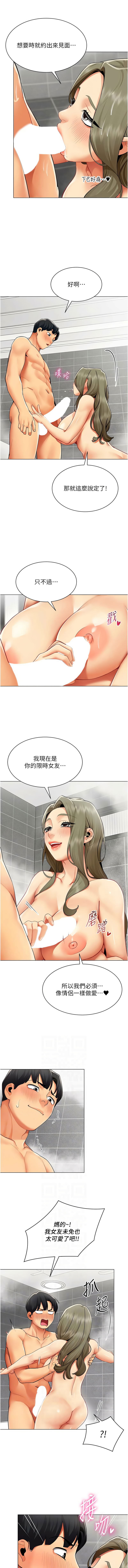 [哇答4 & 白纸 |白紙 ] 女同事太犯规 | 女同事太犯規 1-20 [Chinese] [Ongoing] - Page 147