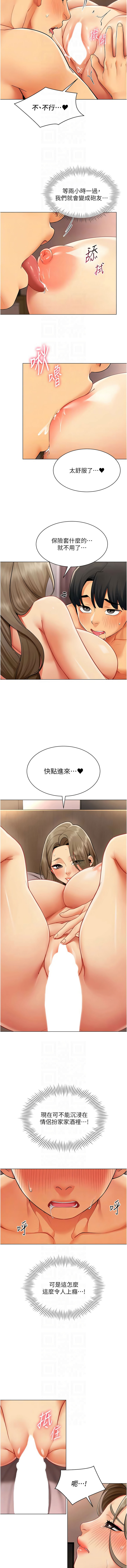 [哇答4 & 白纸 |白紙 ] 女同事太犯规 | 女同事太犯規 1-20 [Chinese] [Ongoing] - Page 149