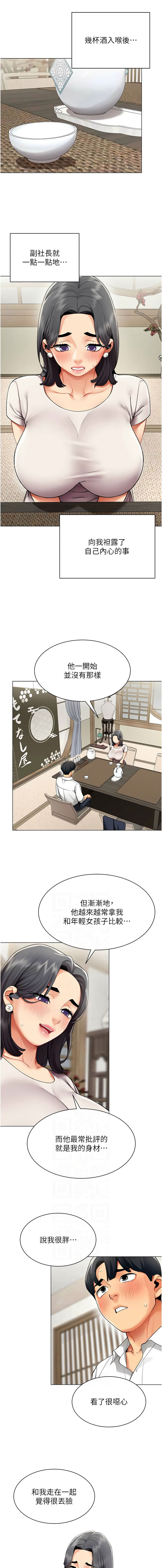 [哇答4 & 白纸 |白紙 ] 女同事太犯规 | 女同事太犯規 1-20 [Chinese] [Ongoing] - Page 158