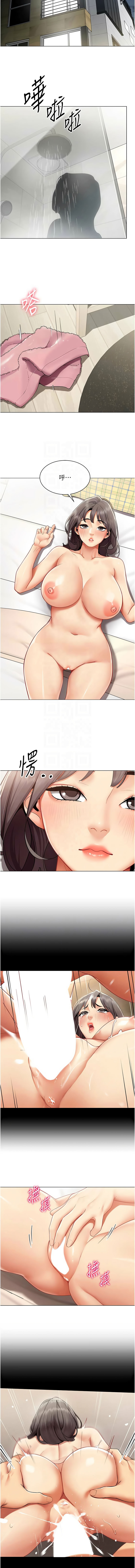 [哇答4 & 白纸 |白紙 ] 女同事太犯规 | 女同事太犯規 1-20 [Chinese] [Ongoing] - Page 161