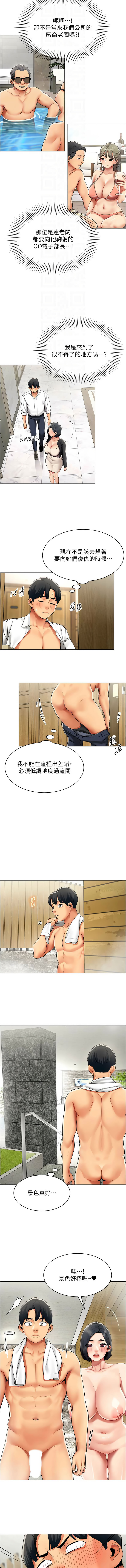 [哇答4 & 白纸 |白紙 ] 女同事太犯规 | 女同事太犯規 1-20 [Chinese] [Ongoing] - Page 177