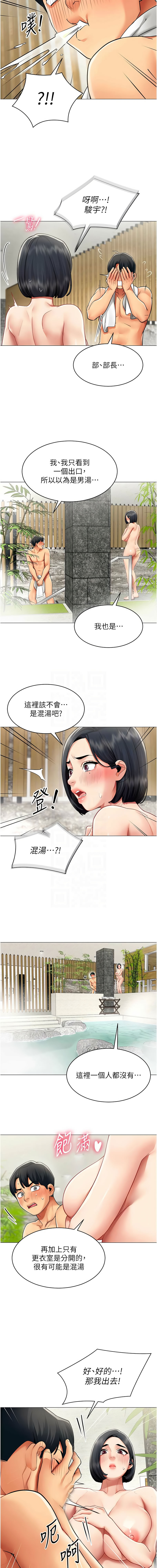 [哇答4 & 白纸 |白紙 ] 女同事太犯规 | 女同事太犯規 1-20 [Chinese] [Ongoing] - Page 178