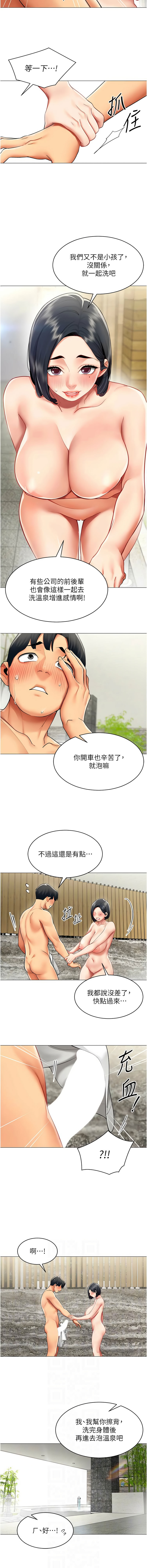 [哇答4 & 白纸 |白紙 ] 女同事太犯规 | 女同事太犯規 1-20 [Chinese] [Ongoing] - Page 179