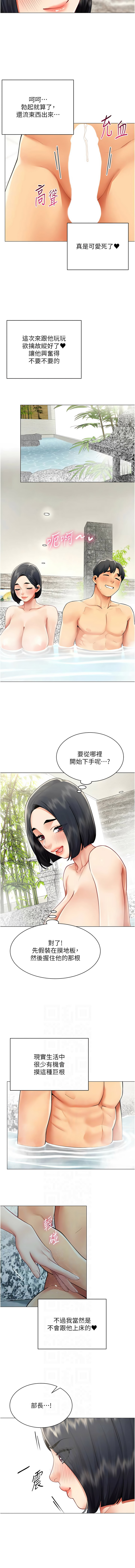 [哇答4 & 白纸 |白紙 ] 女同事太犯规 | 女同事太犯規 1-20 [Chinese] [Ongoing] - Page 185