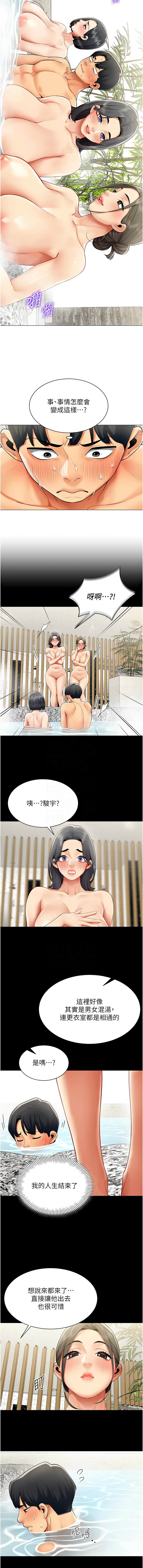 [哇答4 & 白纸 |白紙 ] 女同事太犯规 | 女同事太犯規 1-20 [Chinese] [Ongoing] - Page 188