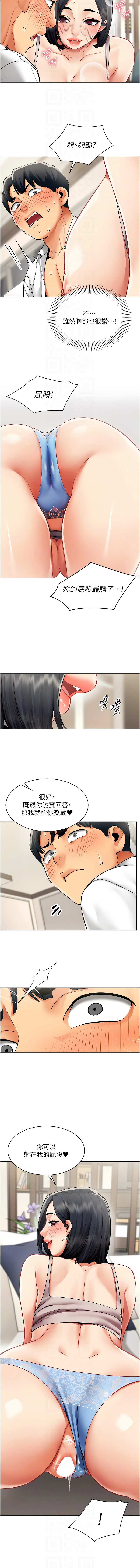 [哇答4 & 白纸 |白紙 ] 女同事太犯规 | 女同事太犯規 1-20 [Chinese] [Ongoing] - Page 203