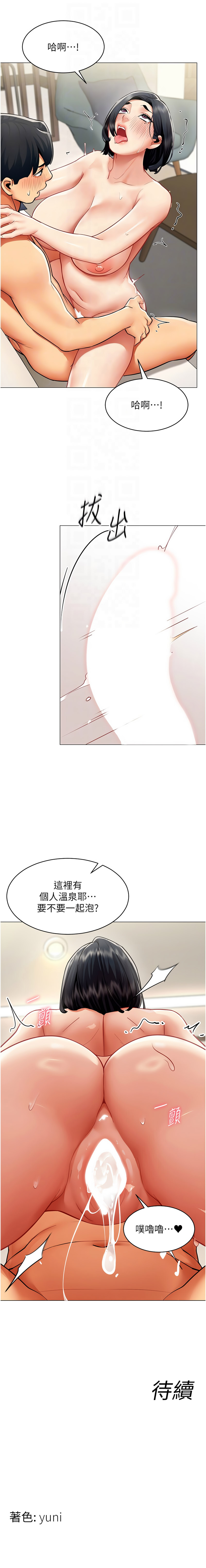 [哇答4 & 白纸 |白紙 ] 女同事太犯规 | 女同事太犯規 1-20 [Chinese] [Ongoing] - Page 217
