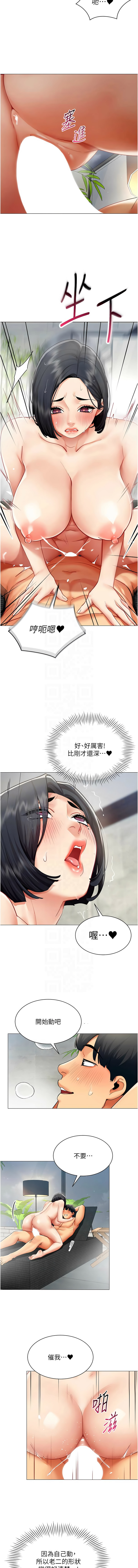 [哇答4 & 白纸 |白紙 ] 女同事太犯规 | 女同事太犯規 1-20 [Chinese] [Ongoing] - Page 226