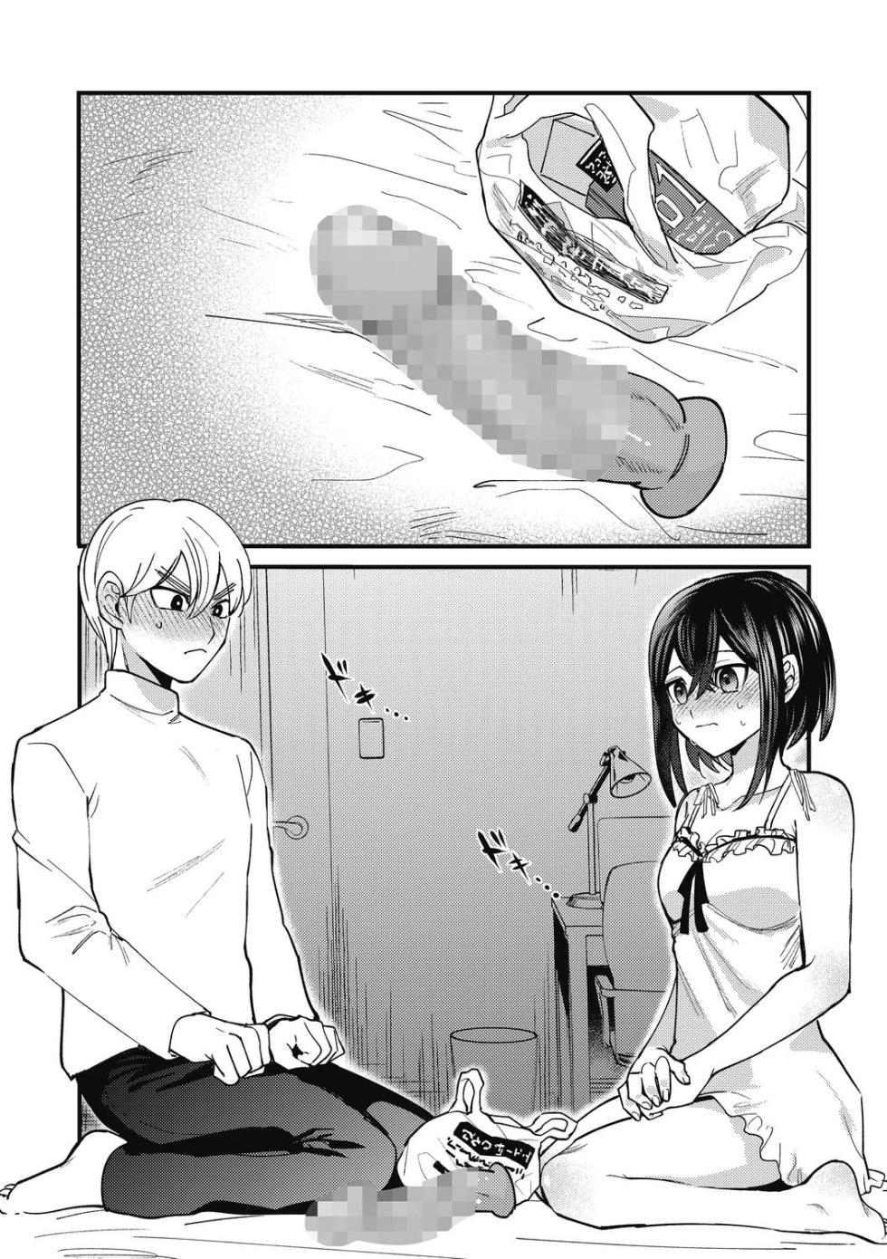 [Sano Itsuki] No way girl [Chinese] [Digital] - Page 38