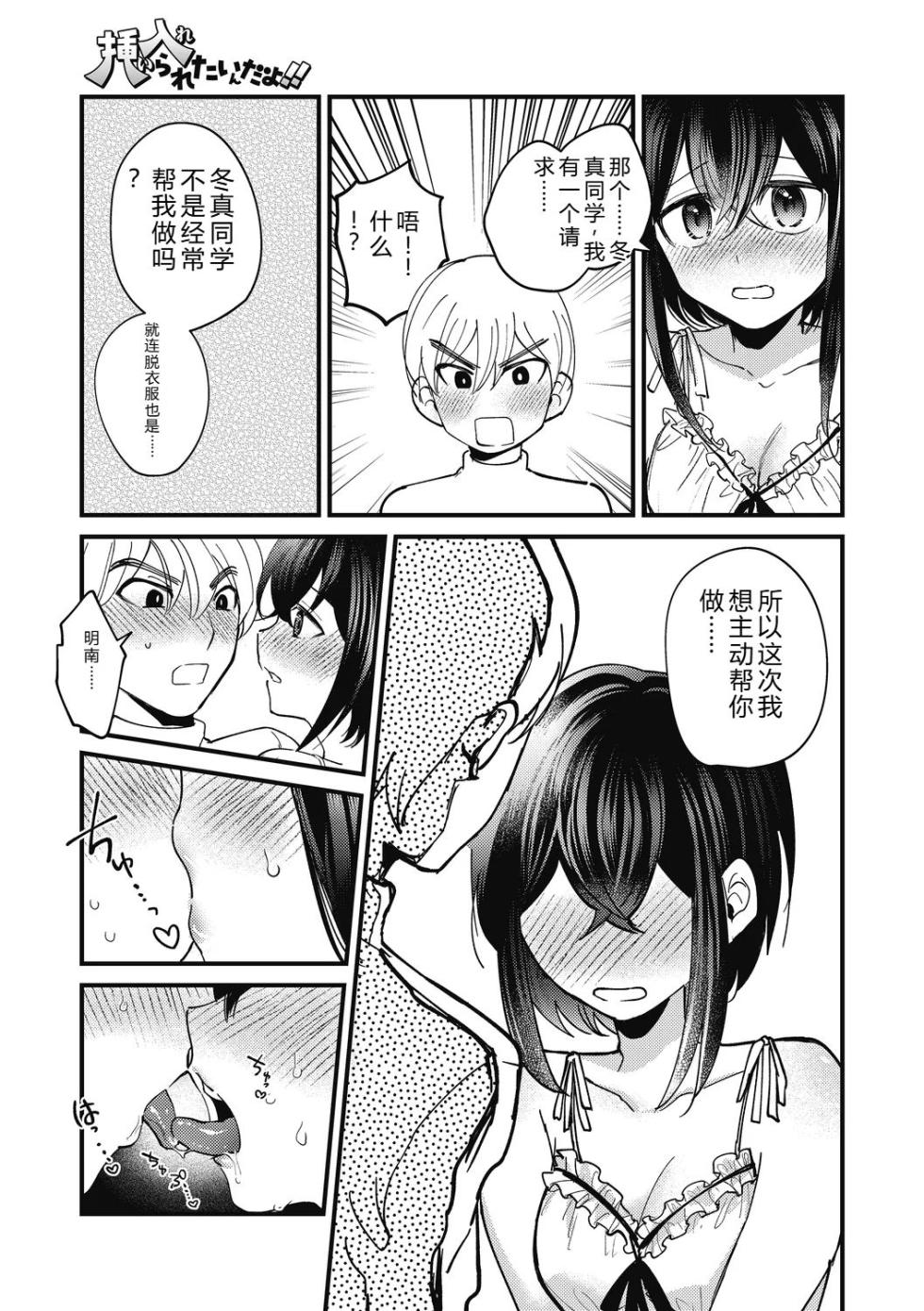 [Sano Itsuki] No way girl [Chinese] [Digital] - Page 39