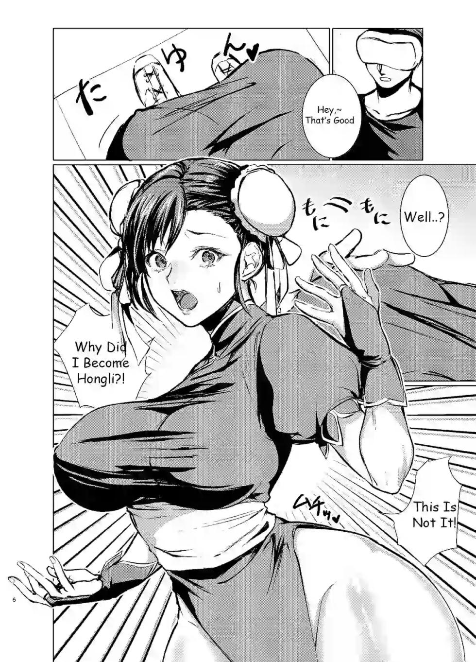 How I, a fighting gamer, became the heroine of a cosplay AV - Page 6