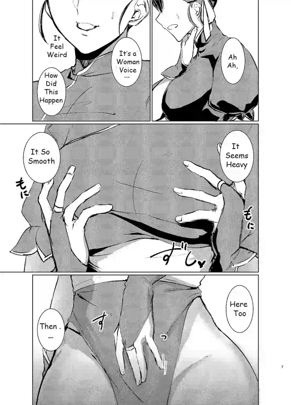 How I, a fighting gamer, became the heroine of a cosplay AV - Page 7