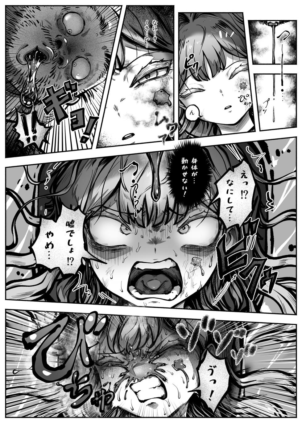[Ibitsu na Circle (Ibitsu Sugiru)] Hero Girl o Wakaraseru II - Page 29