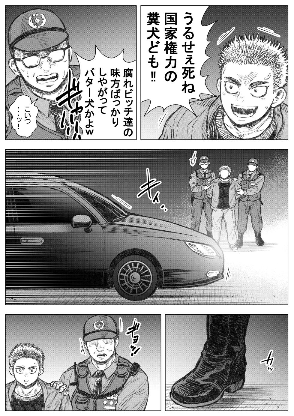 [Hastured Cake] Inugoya ni Kaere (1) - Page 3
