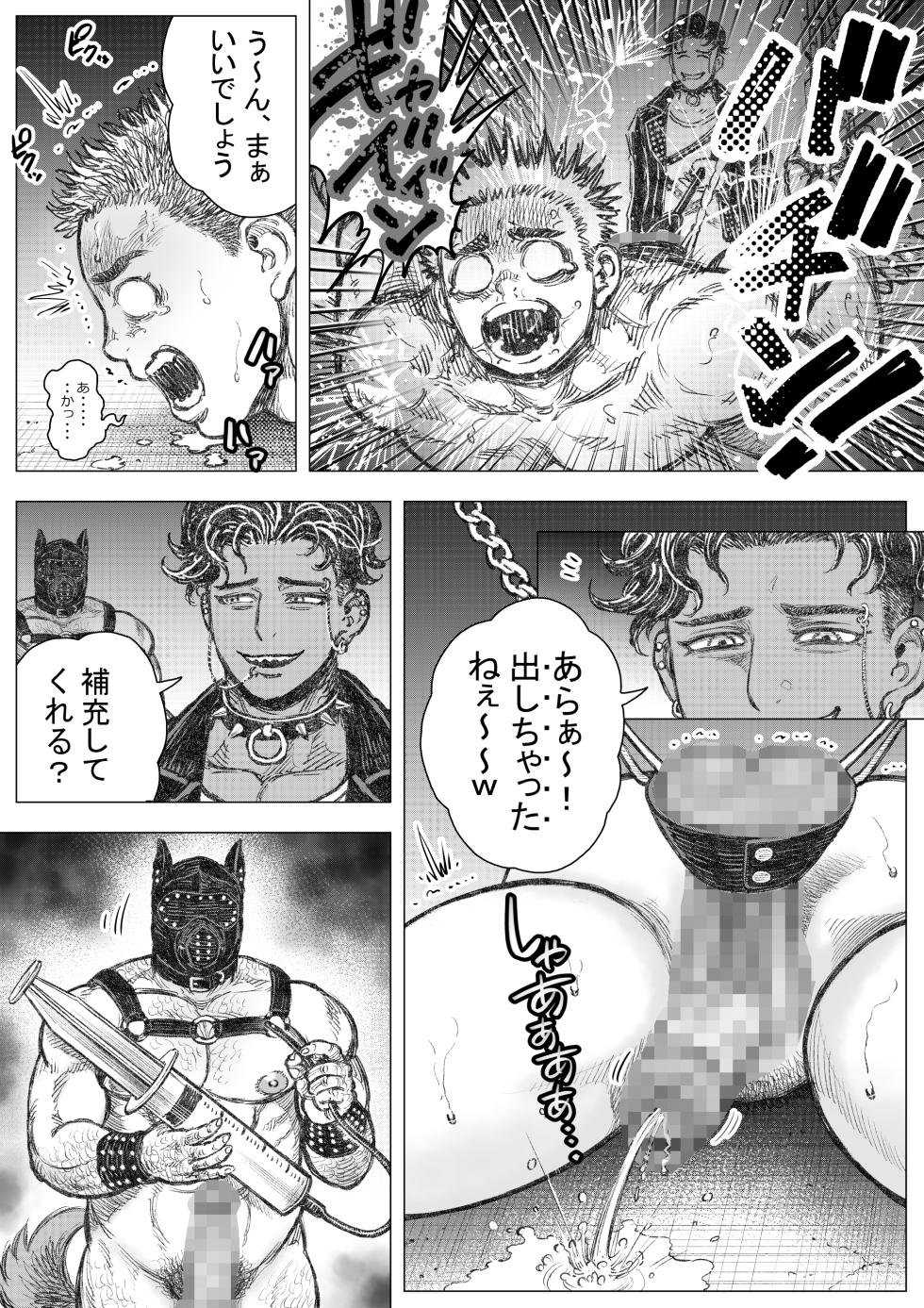 [Hastured Cake] Inugoya ni Kaere (1) - Page 11