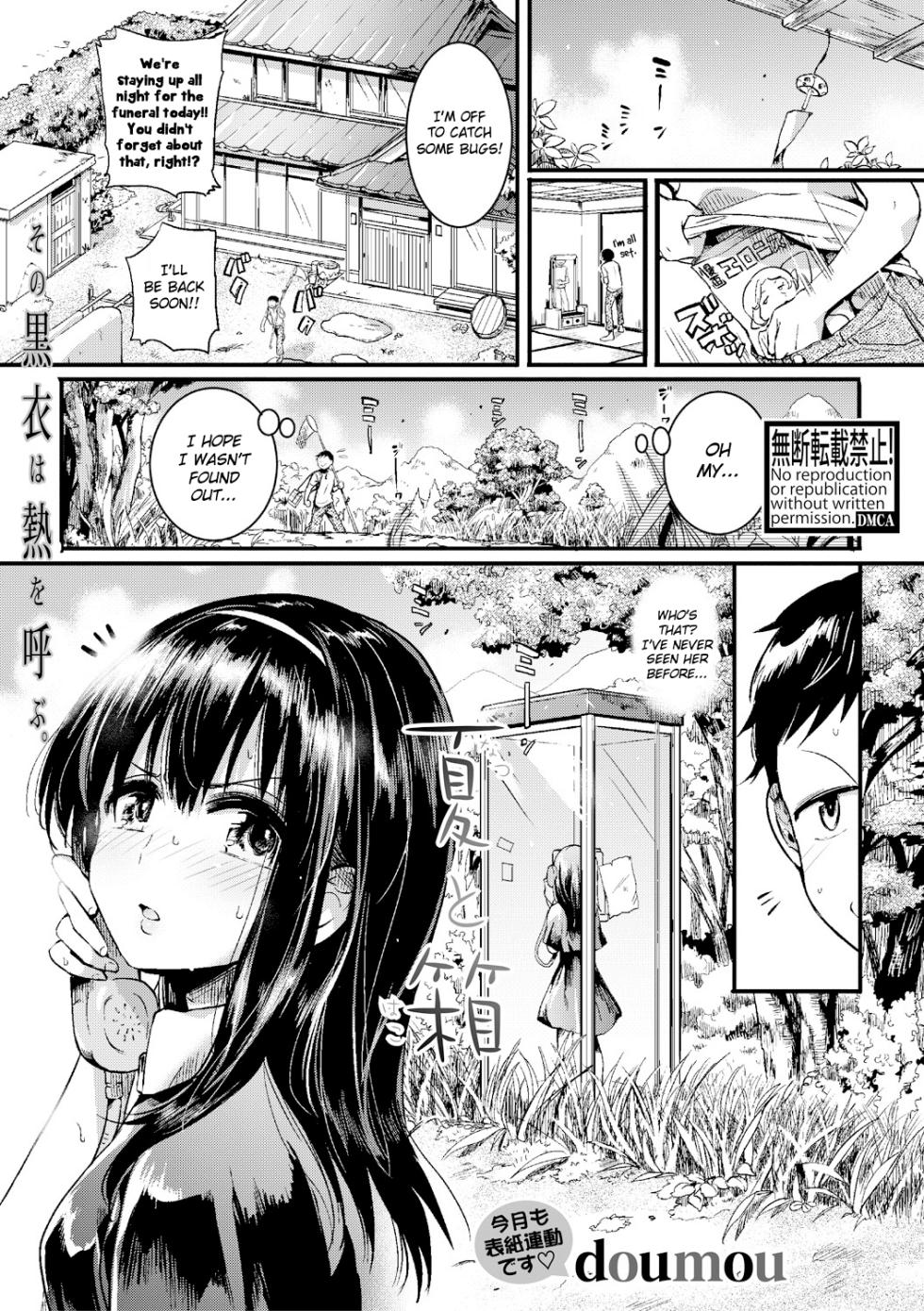 [doumou] Natsu to Hako (COMIC Shingeki 2017-09) [English] {Hennojin} [Digital] - Page 1