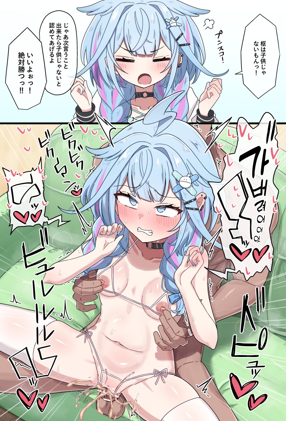 [Namaitachi] Chikubi Karikari Ecchi de Makasarechau Su-chan | 젖꼭지 괴롭히기에 패배하는 스우 쨩 (Mizumiya Su) [Korean] - Page 7