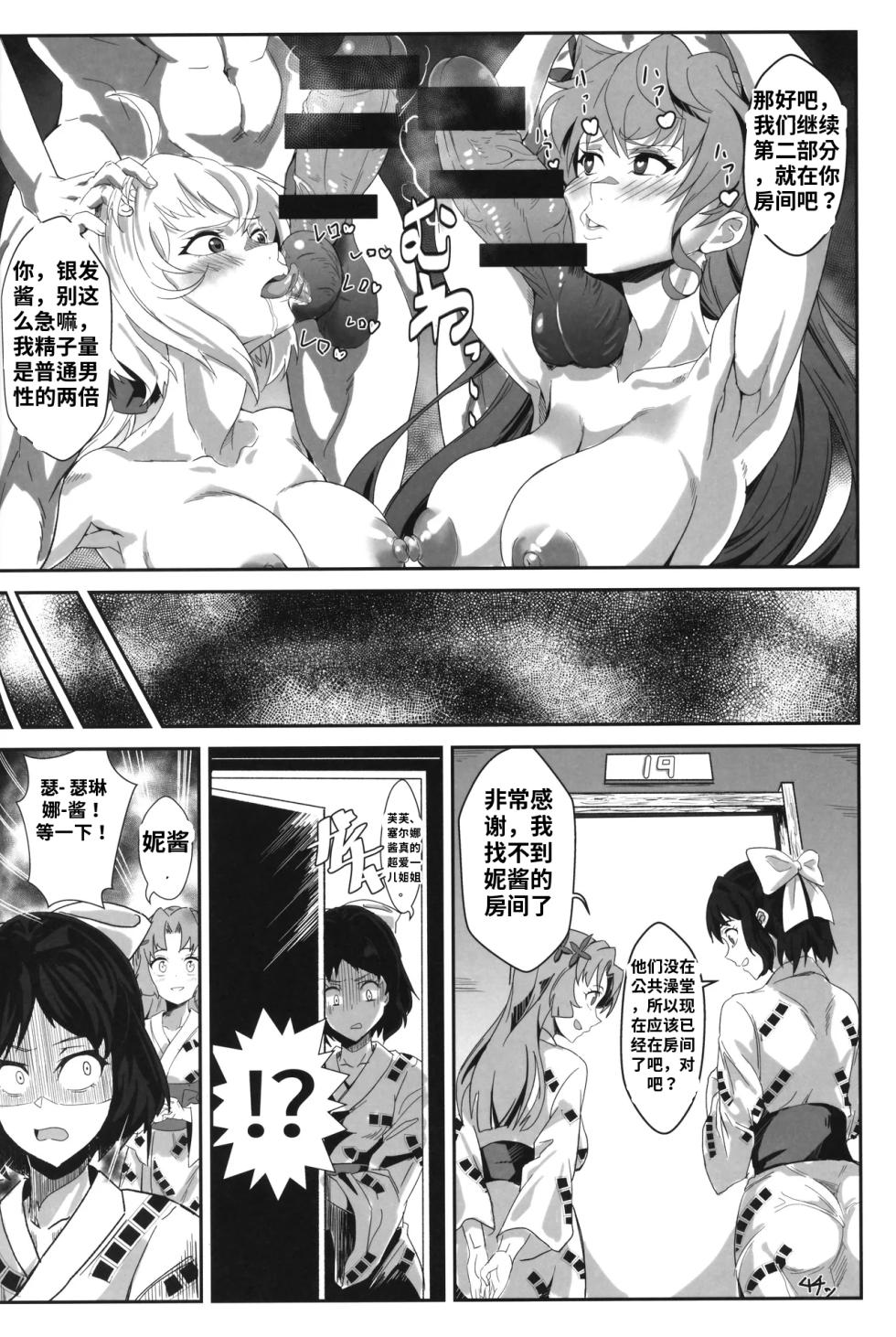 (C96) [Denshiko! (Outotsu Den)] Bakunyuu Yukata Yureyure Onsen Takkyuu Memoria (Senki Zesshou Symphogear) [Chinese] [ai渣翻] - Page 15