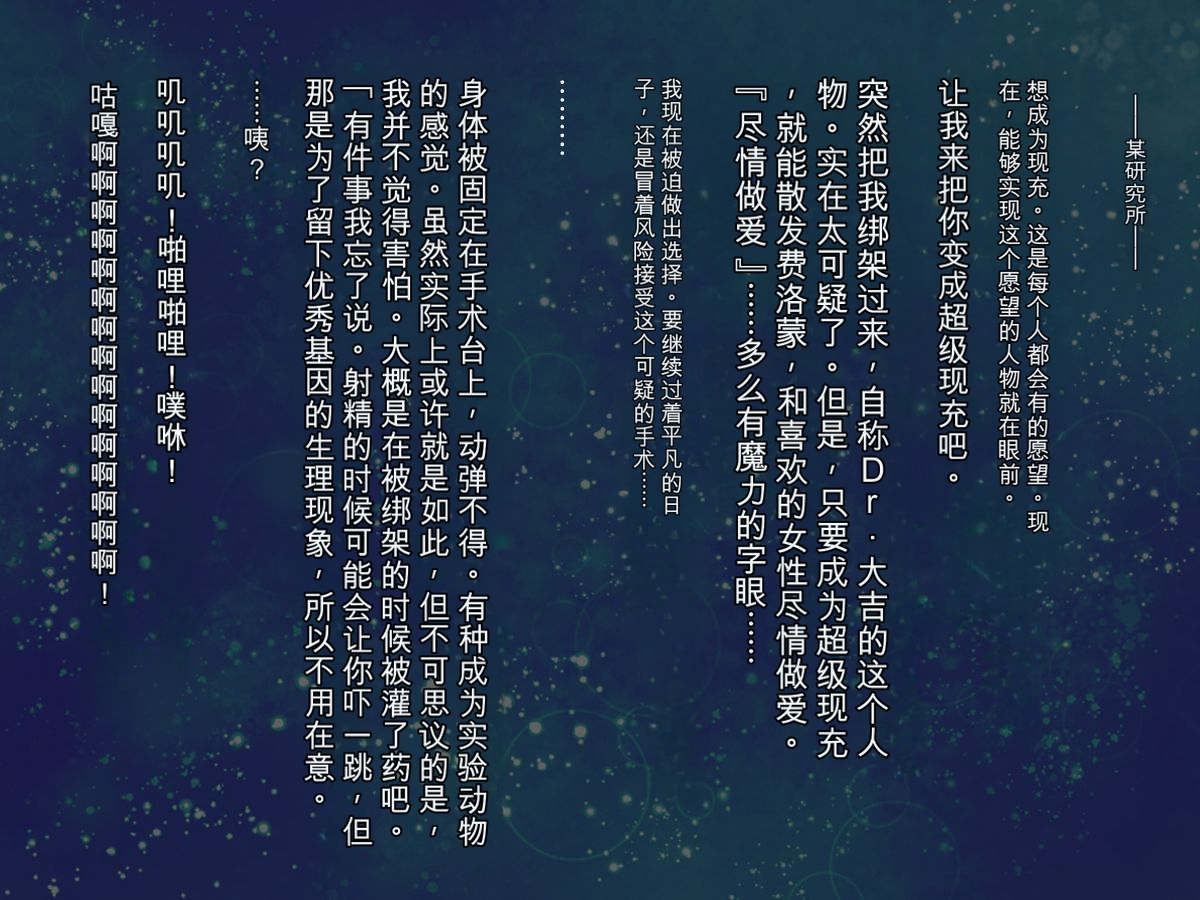 [Daijobi Kenkyuujo]Semen Bote → Onco Ejaculation ~ Super Rear Filled Me Dirty Little Bitch and Semen Bote Life ~[AI Translated] - Page 2