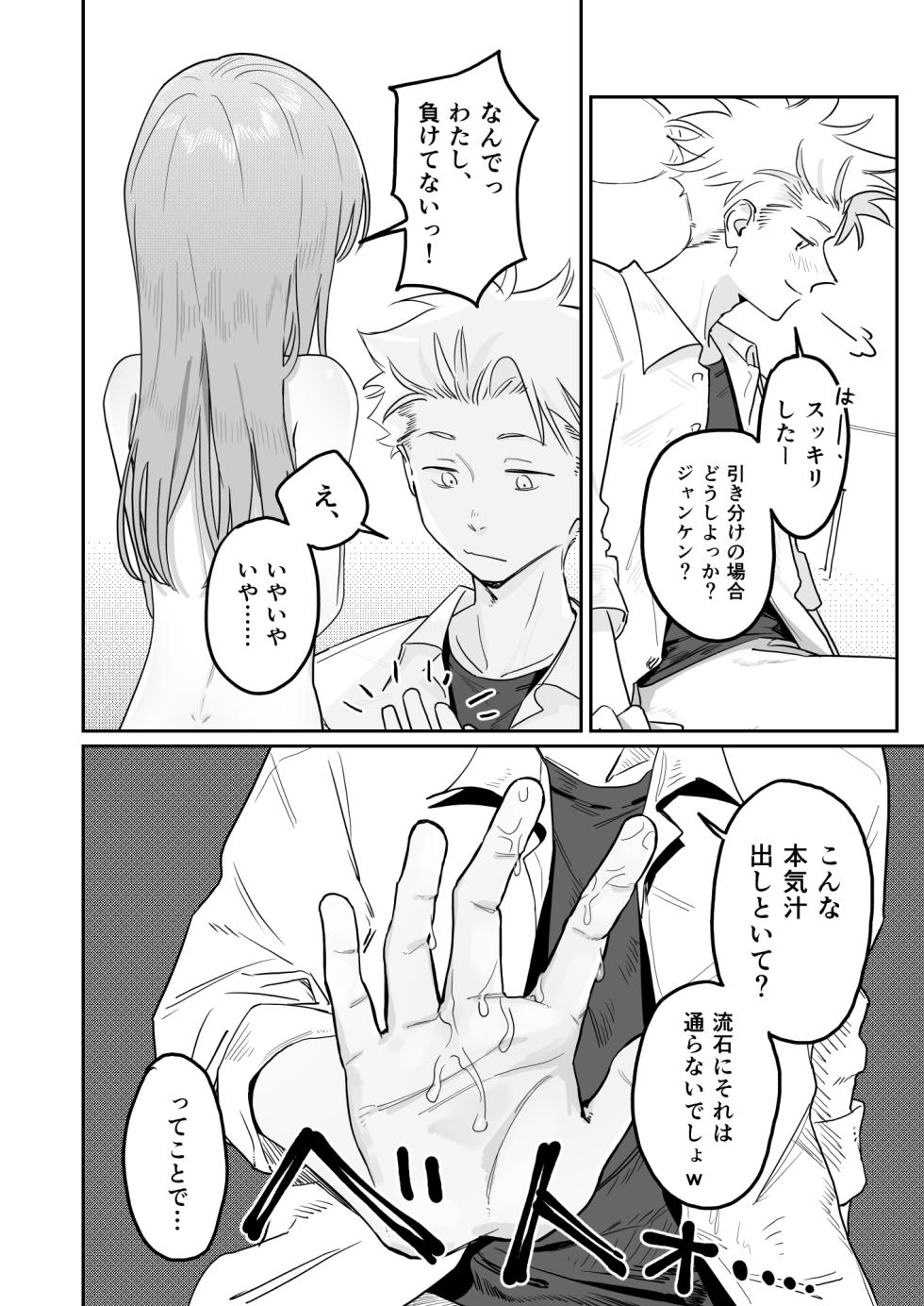 [久井避航] 優しくて健気な女の子が不良たちの惨酷に心を折られる本〈前編〉 - Page 30