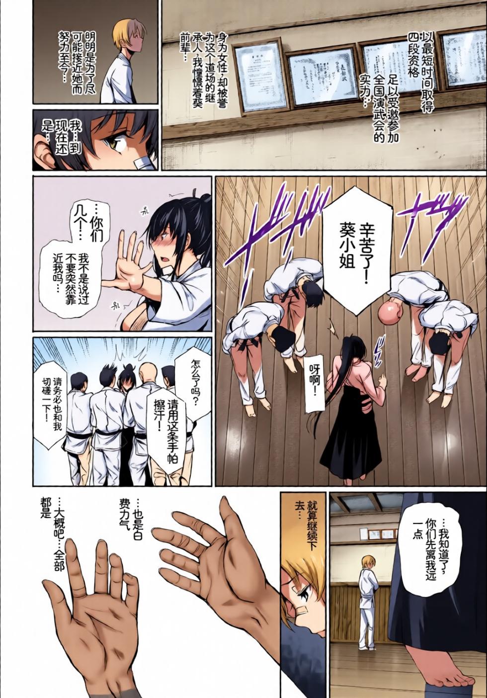 [全彩乱涂机上色][Anthology] Hatsujou Sports Bishoujo Kaikan Ochinpo Training! vol. 2 Jou[Chinese][Colorized] - Page 8