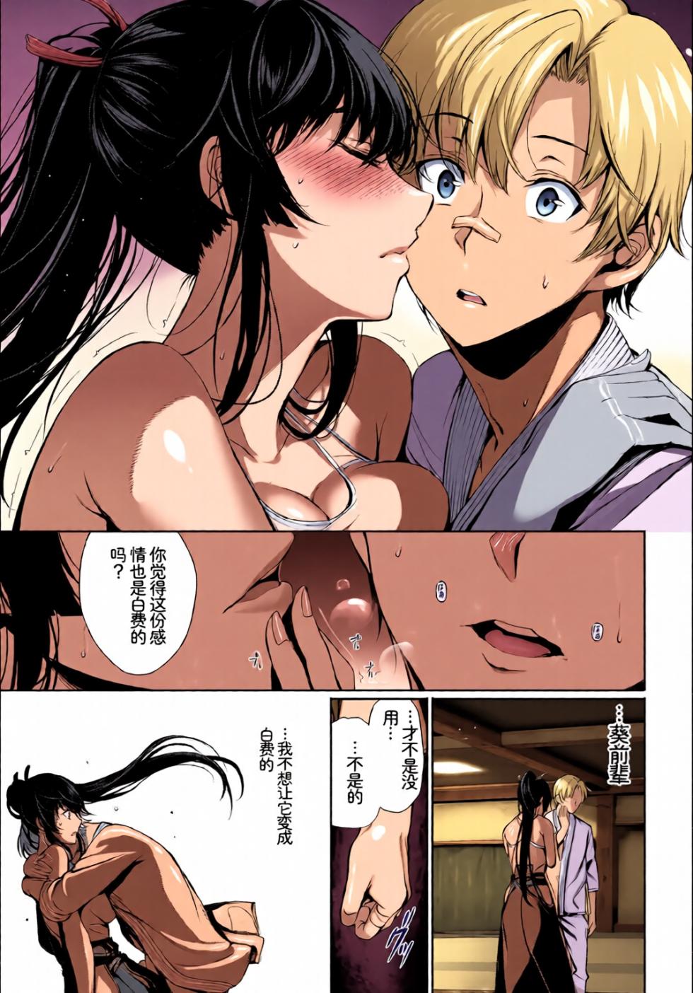 [全彩乱涂机上色][Anthology] Hatsujou Sports Bishoujo Kaikan Ochinpo Training! vol. 2 Jou[Chinese][Colorized] - Page 17