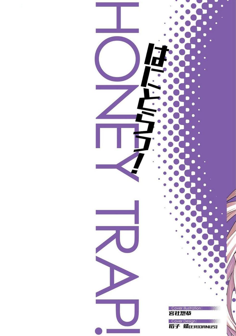 [宮社惣恭] はにとらっ！ 召喚勇者をハメるハニートラップ包囲網 第04巻 - Page 2