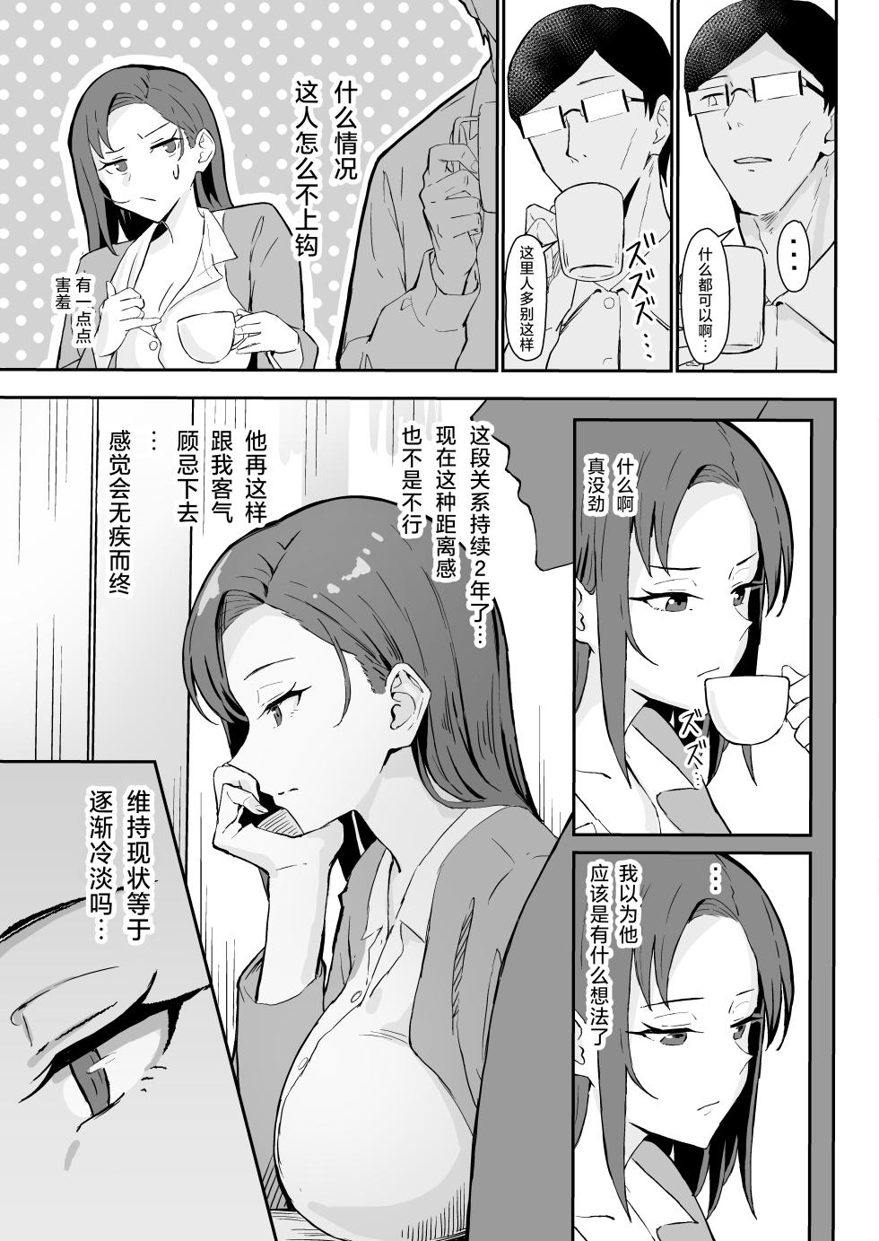 [すけべ発電所 (発電ペンギン)] クール系年上バリキャリ彼女 尊厳破壊和姦 1-2 - Page 9