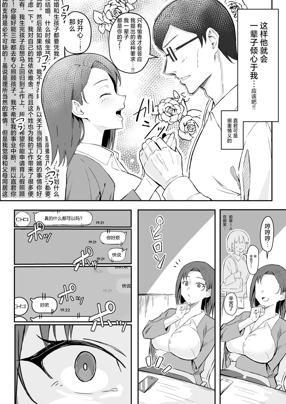 [すけべ発電所 (発電ペンギン)] クール系年上バリキャリ彼女 尊厳破壊和姦 1-2 - Page 16
