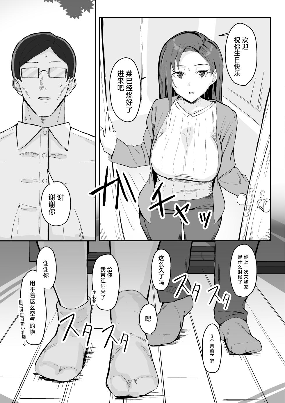 [すけべ発電所 (発電ペンギン)] クール系年上バリキャリ彼女 尊厳破壊和姦 1-2 - Page 19