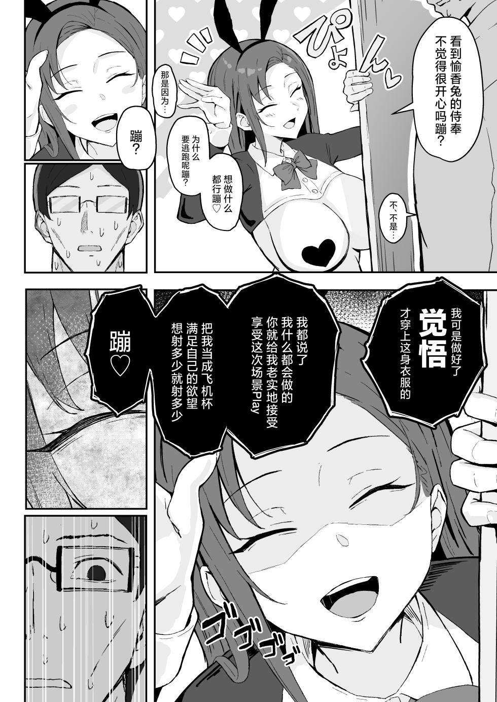 [すけべ発電所 (発電ペンギン)] クール系年上バリキャリ彼女 尊厳破壊和姦 1-2 - Page 28