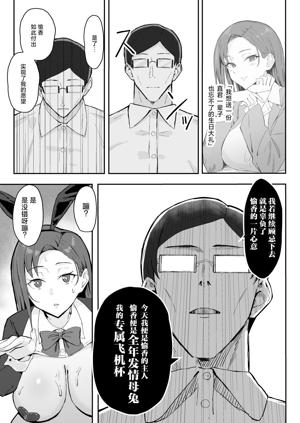 [すけべ発電所 (発電ペンギン)] クール系年上バリキャリ彼女 尊厳破壊和姦 1-2 - Page 29