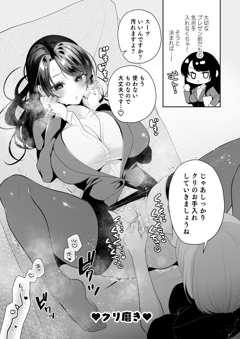 [Hachinana (Nanasaki)] Cli Massage-ya-san 2 [Digital] - Page 12