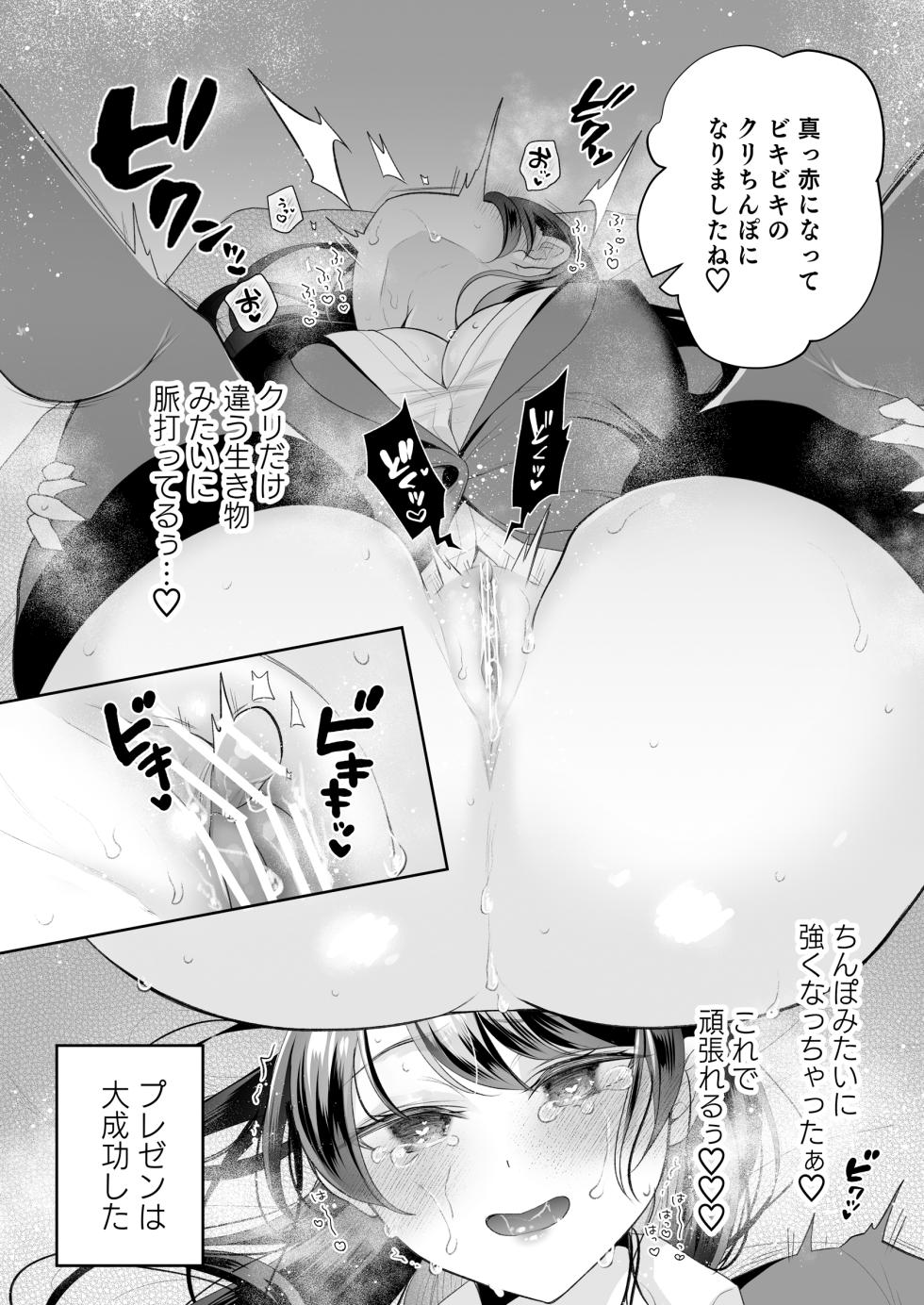 [Hachinana (Nanasaki)] Cli Massage-ya-san 2 [Digital] - Page 19