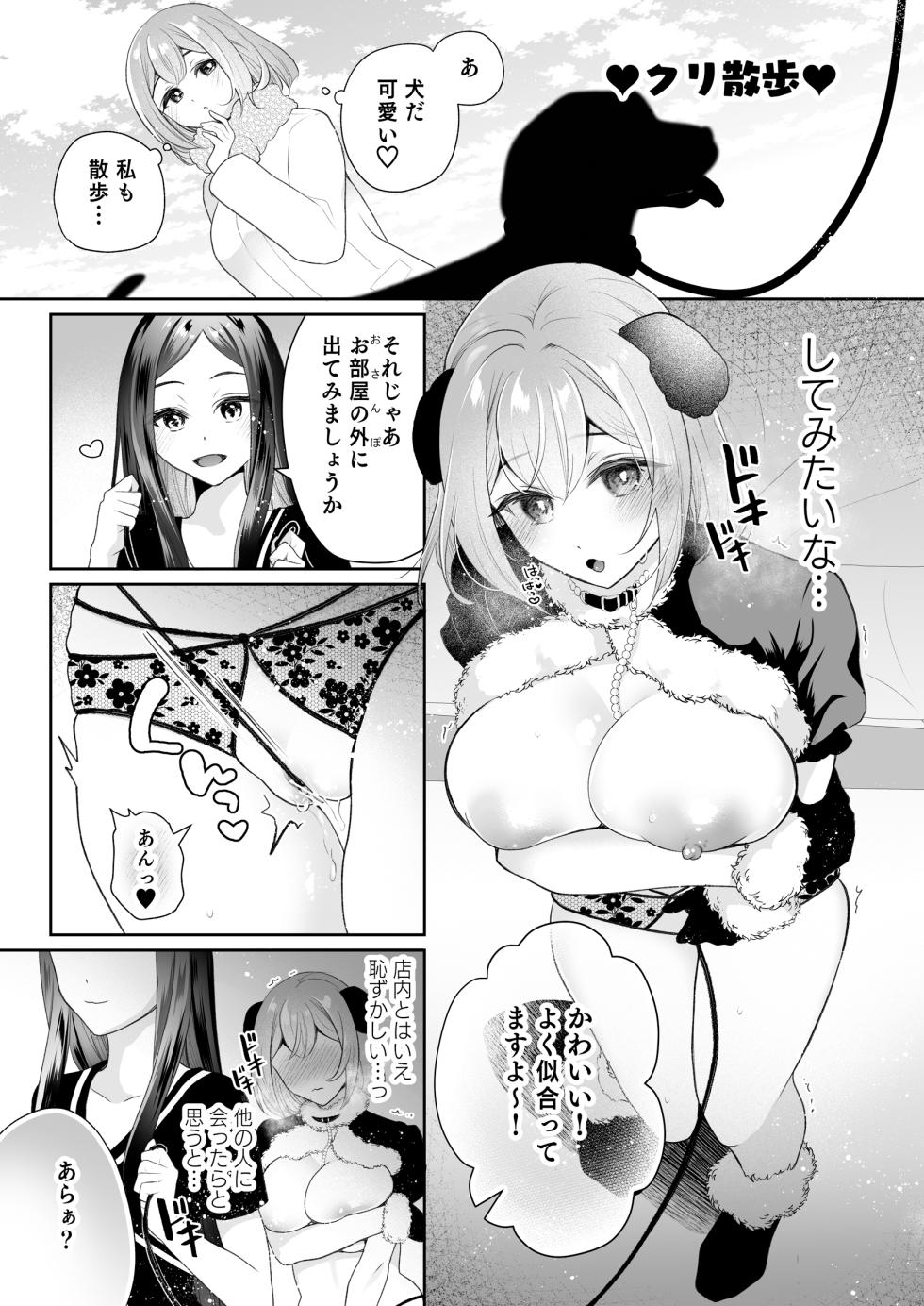 [Hachinana (Nanasaki)] Cli Massage-ya-san 2 [Digital] - Page 20
