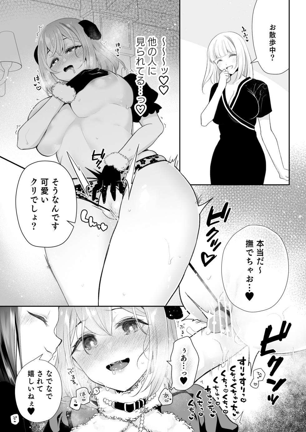 [Hachinana (Nanasaki)] Cli Massage-ya-san 2 [Digital] - Page 21