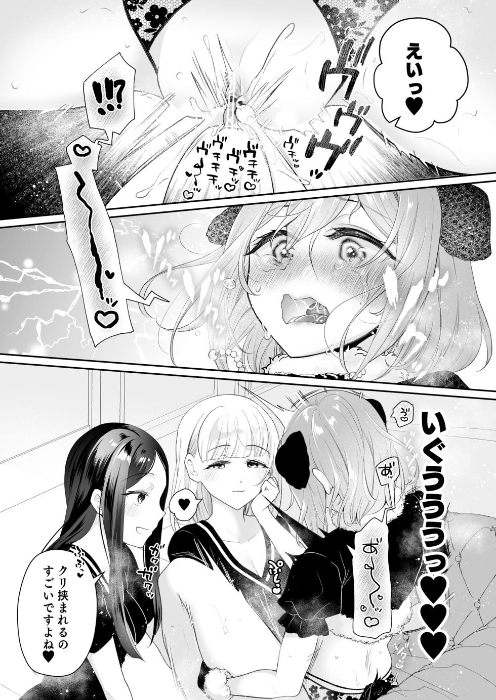 [Hachinana (Nanasaki)] Cli Massage-ya-san 2 [Digital] - Page 24