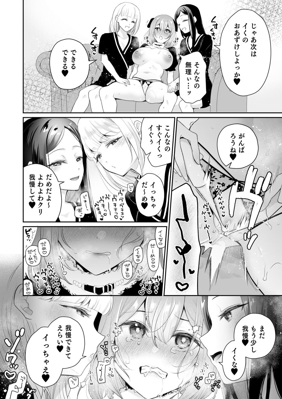 [Hachinana (Nanasaki)] Cli Massage-ya-san 2 [Digital] - Page 25