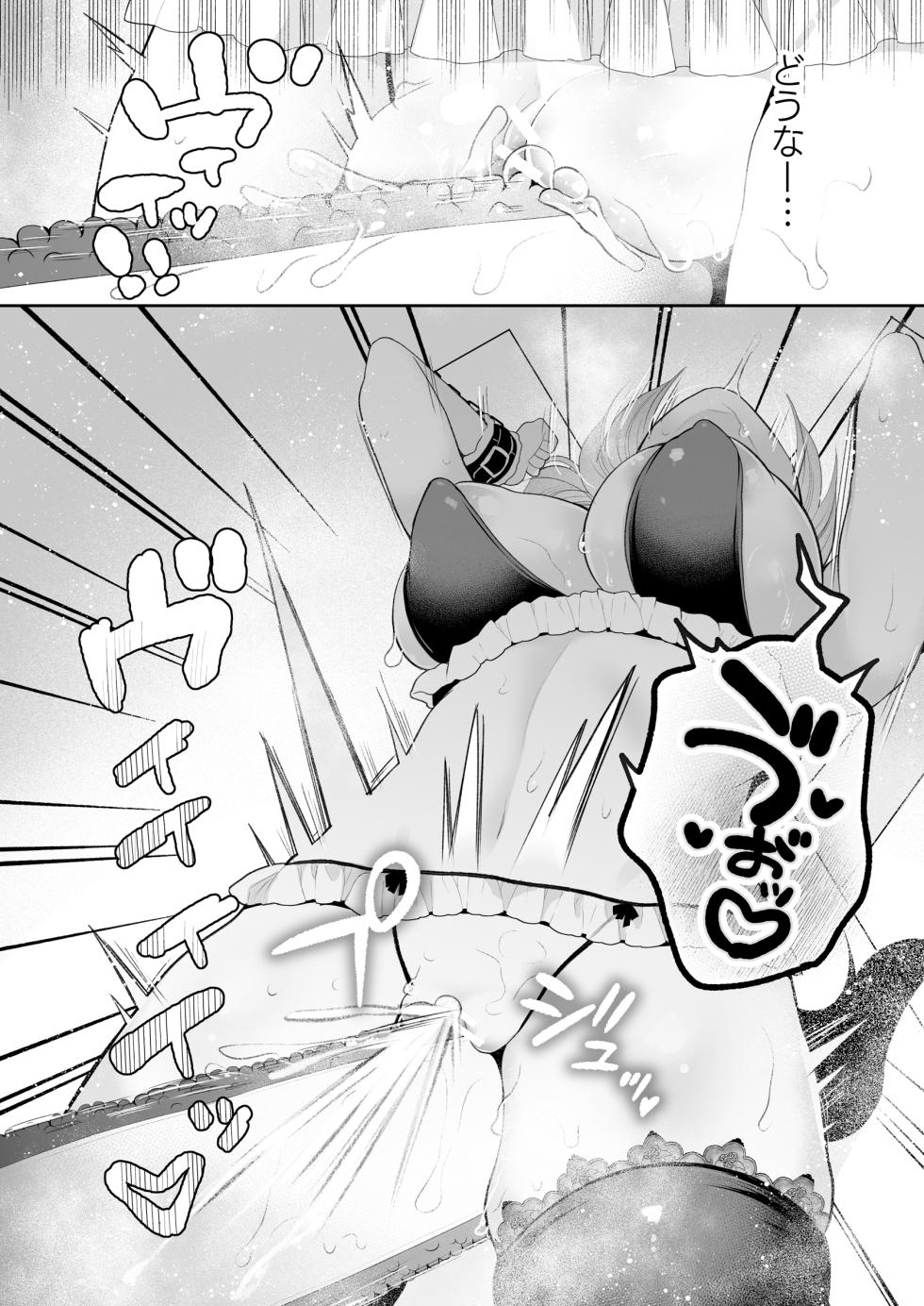 [Hachinana (Nanasaki)] Cli Massage-ya-san 2 [Digital] - Page 31