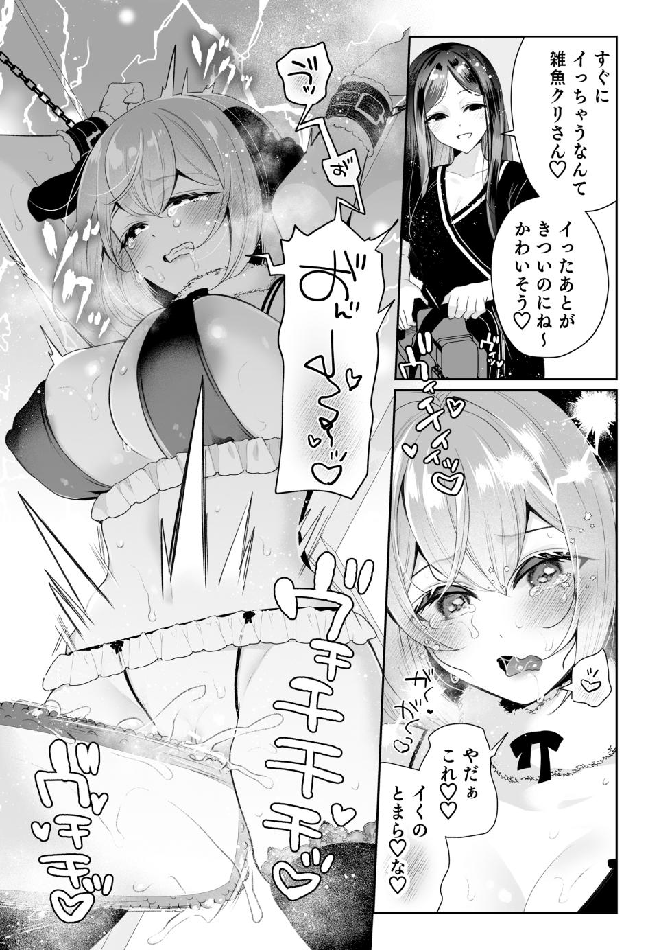 [Hachinana (Nanasaki)] Cli Massage-ya-san 2 [Digital] - Page 32