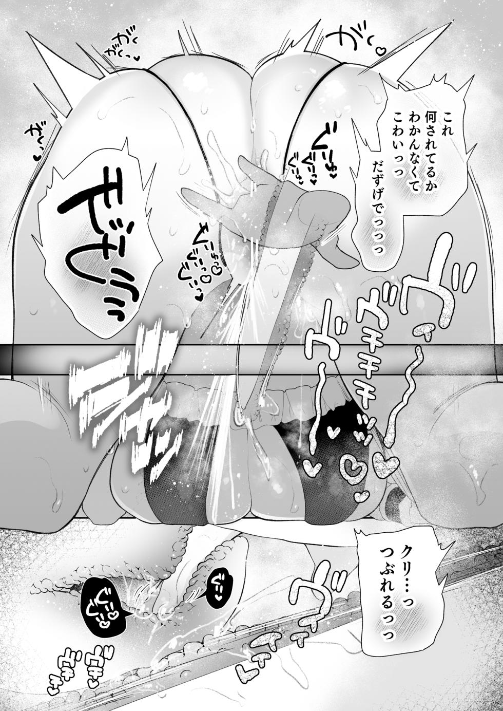 [Hachinana (Nanasaki)] Cli Massage-ya-san 2 [Digital] - Page 36