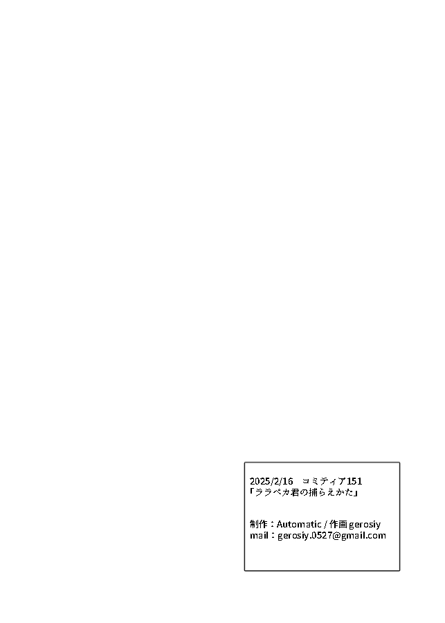 [げろし君] うちのこを犬♂にするのに理由なんていらない - Page 20
