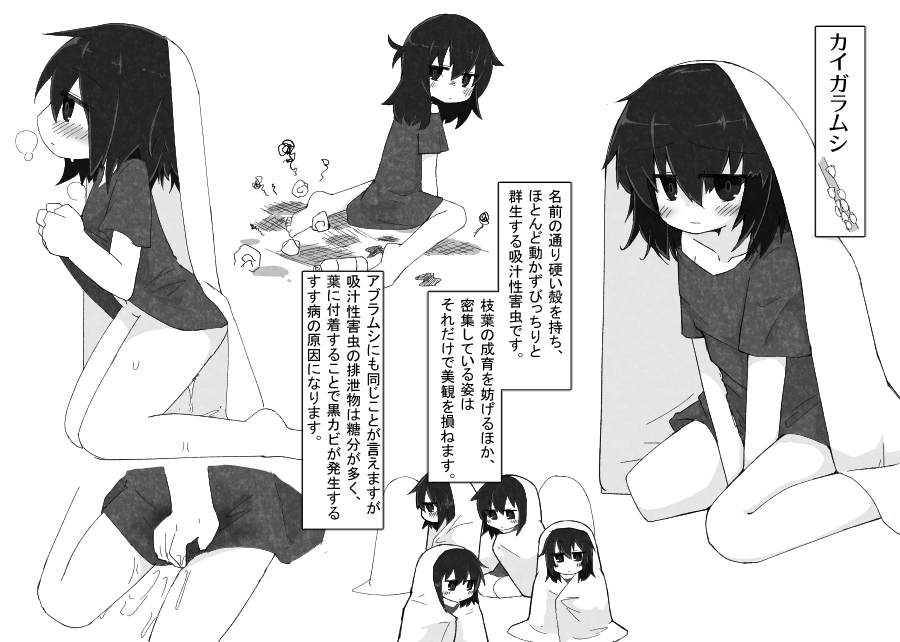 [げろし君] お庭の害虫駆除日報 - Page 9
