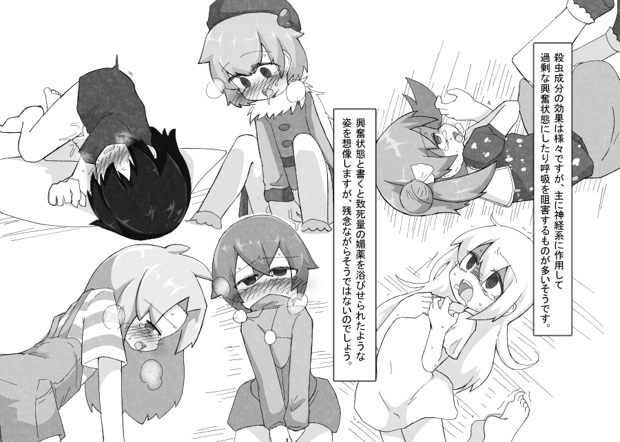 [げろし君] お庭の害虫駆除日報 - Page 15