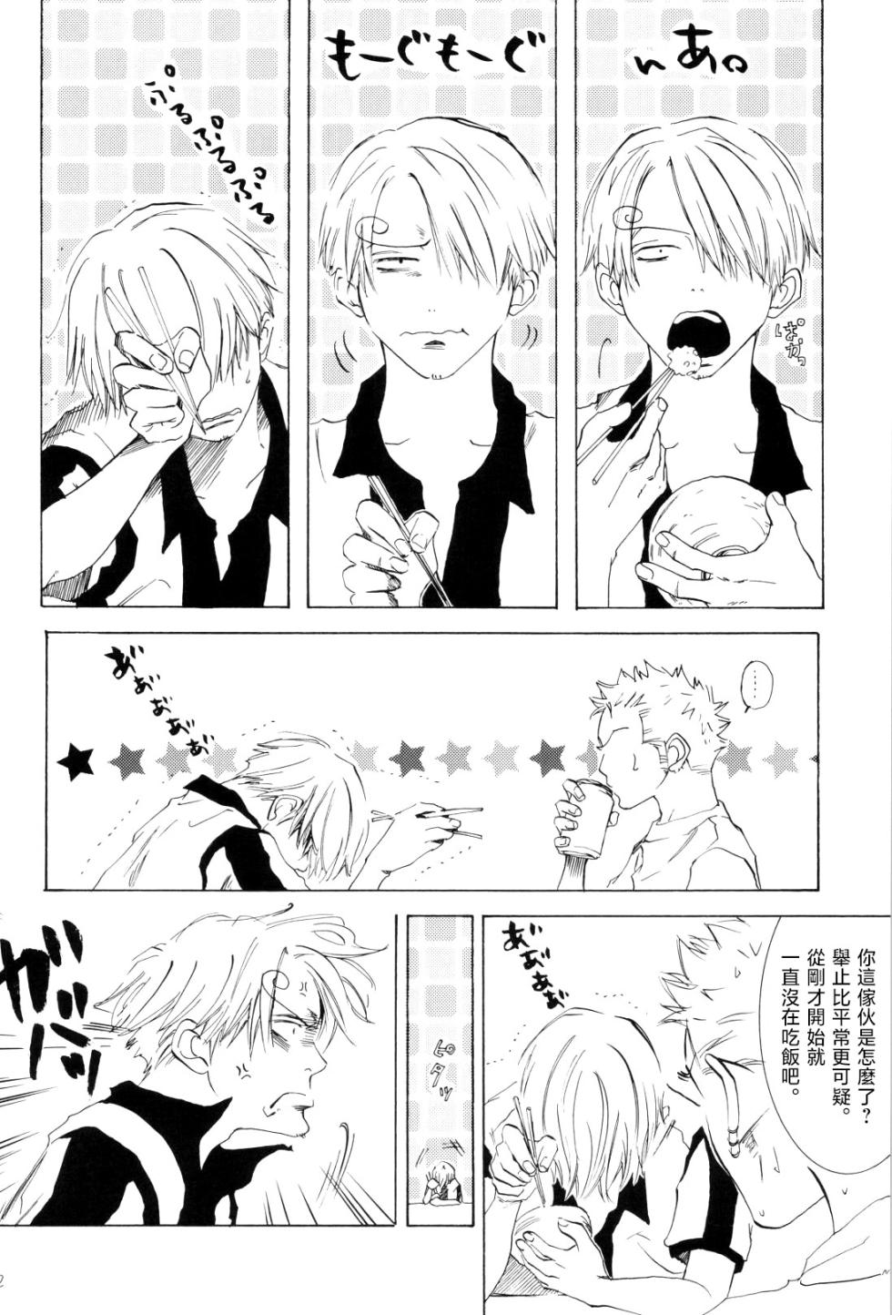 浮気は本気の始まり - Page 9