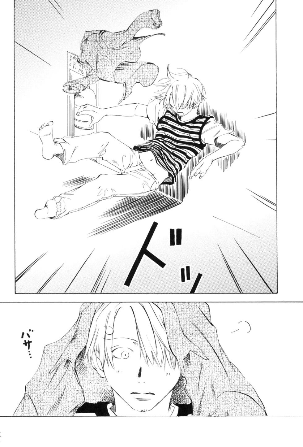 浮気は本気の始まり - Page 21