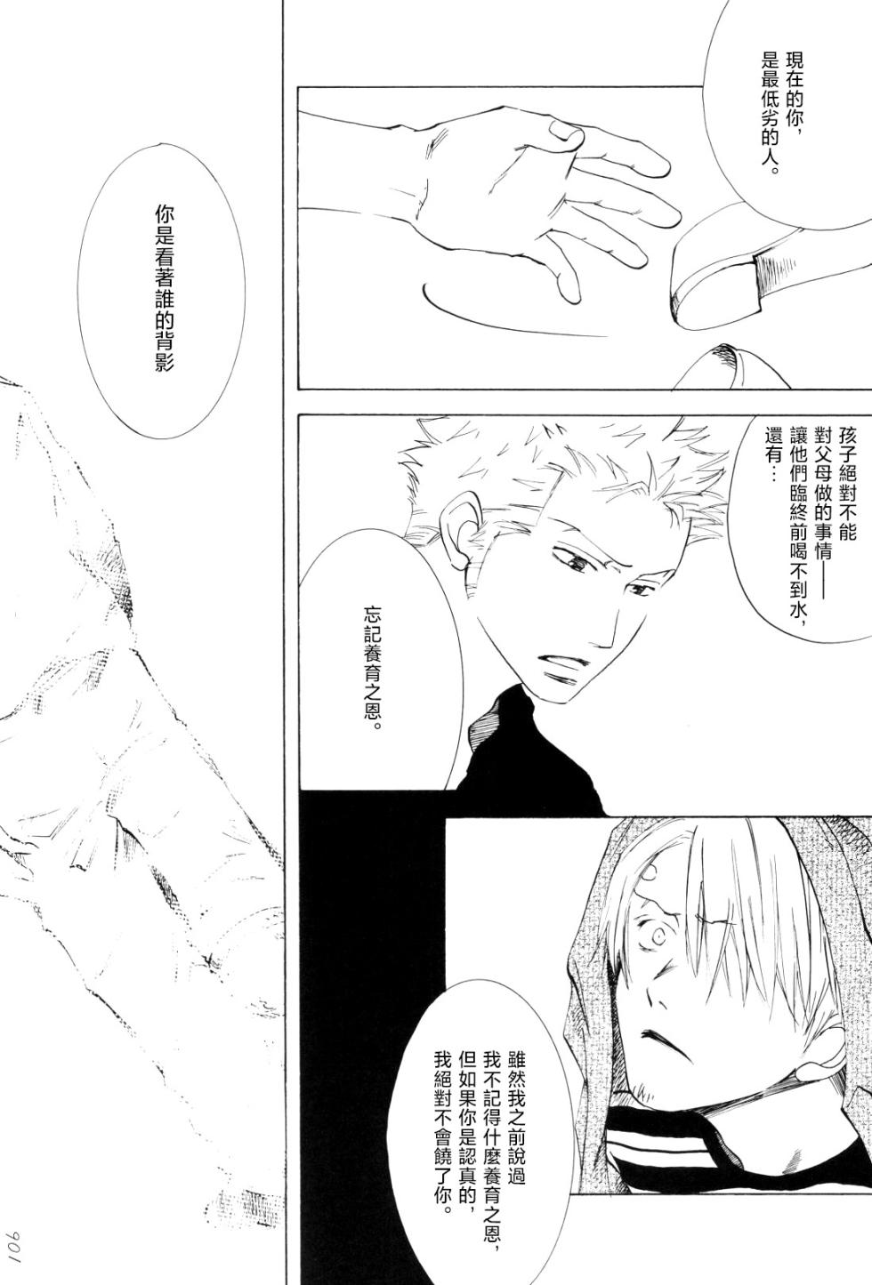 浮気は本気の始まり - Page 23
