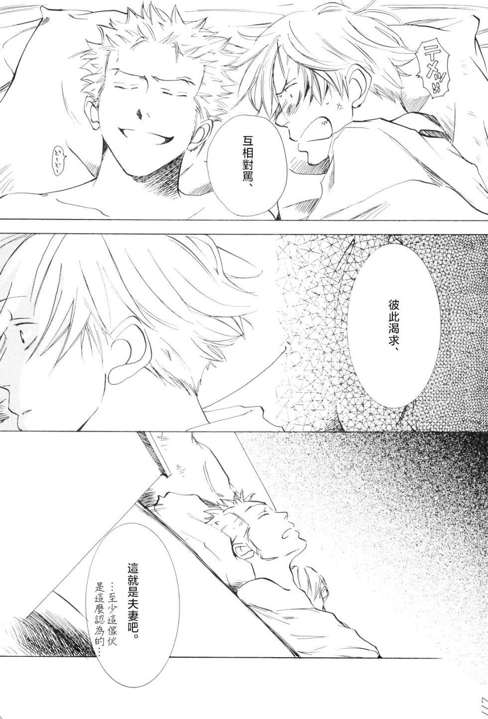 浮気は本気の始まり - Page 34